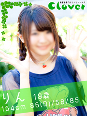 りん