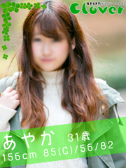 あやか