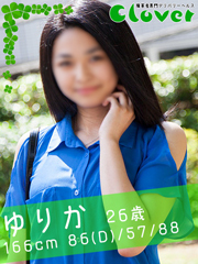 ゆりか