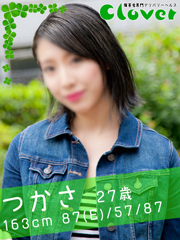 つかさ