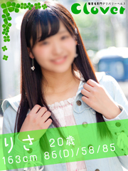 りさ