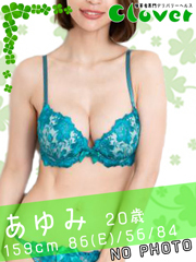 あゆみ