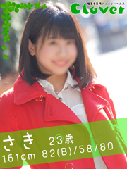 さき
